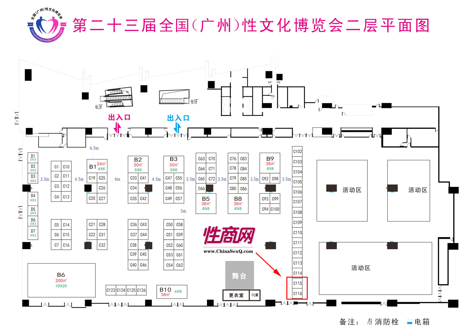 广州性文化节公布展位图，性商展位C115-116