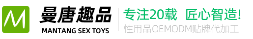 曼唐性用品工厂logo