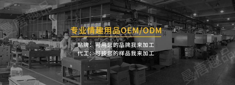 优质的性玩具ODM代加工厂需要具备的几种潜质