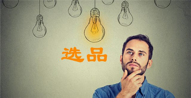 小白选品攻略｜情趣用品爆款品类推荐，快速打开市场